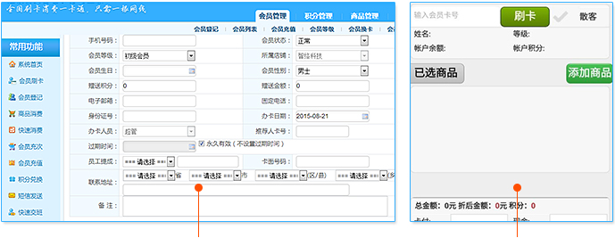 酒吧洗浴休閑行業(yè)會(huì)員解決方案
